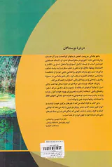 زندانیان باور: راهنمای کاربردی تغییر باورها
